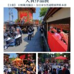7/26～8/24 第35回「日野曳山まつり写真コンクール」 入賞作品展《ギャラリーTUTUMU》